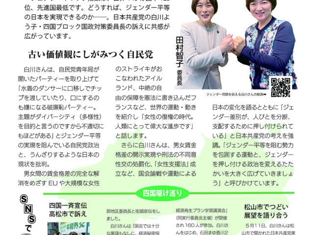 YOU気りんりんニュース5月号が出来ました