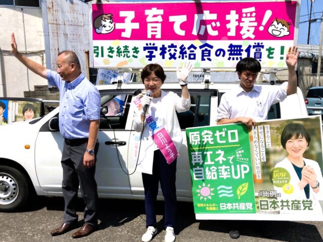 命・くらし守る政治に――愛媛２市で訴え