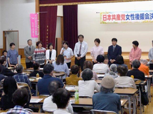 政治変革おおもとから―徳島女性後援会決起集会