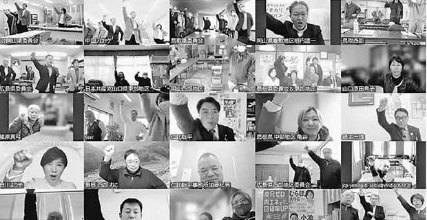 力合わせ勝利の年に――中国ブロックで決起集会