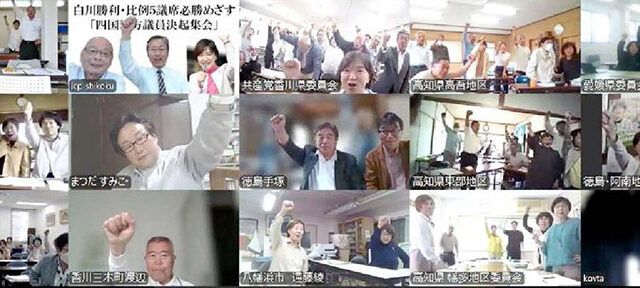 四国の地方議員が決起集会―白川氏ら5人必勝を