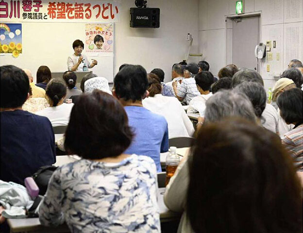 山口県岩国・柳井でつどい