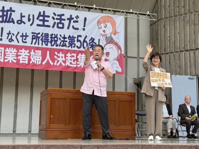 「大軍拡より生活だ」　全国業者婦人決起集会開く
