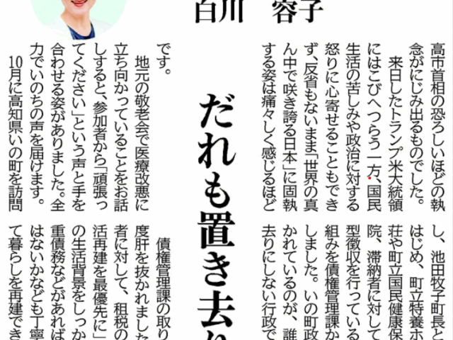 水曜随想―だれも置き去りにしない