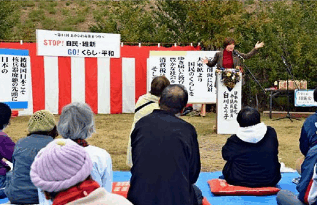 あかいわ赤旗まつり　
