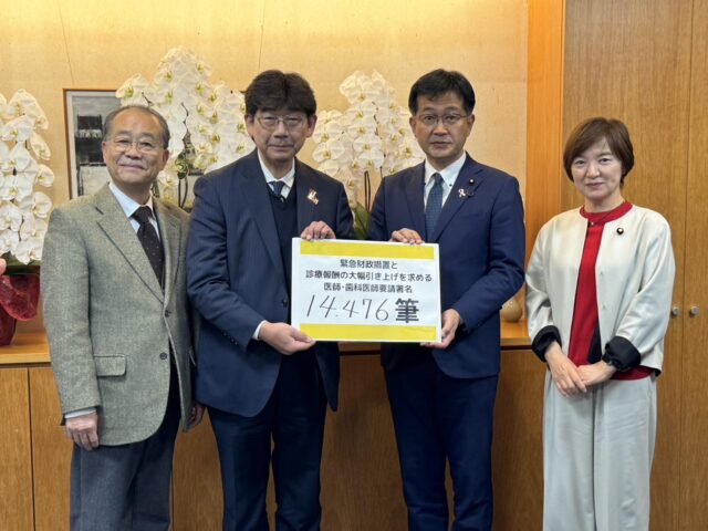 診療報酬大幅引き上げを