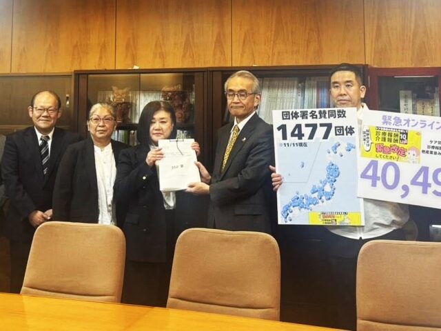 診療・介護報酬　１０％増へ