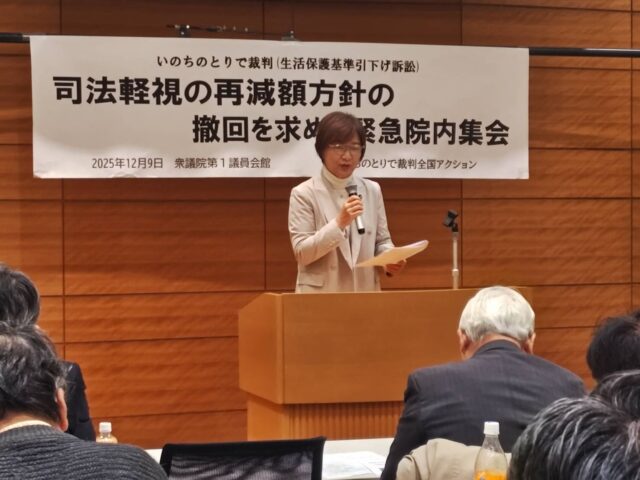 生活保護再減額するな