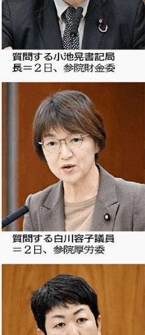 イラン攻撃　国民生活への影響深刻　緊急対策・支援を要求